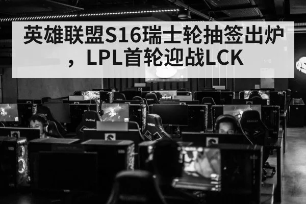 esports tournament